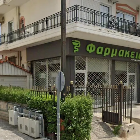 Harma Cozy Διαμέρισμα